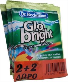 DR BECKMANN ΕΝΙΣΧΥΤΙΚΟ ΠΛΥΣΗΣ 65ΓΡ GLO BRIGHT (2+2ΔΩΡΟ)