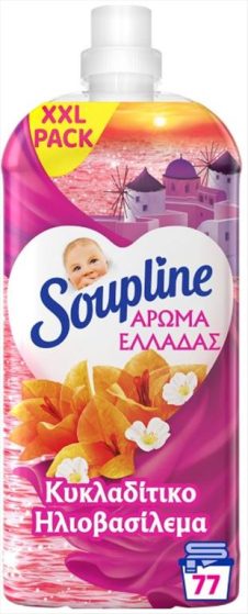 SOUPLINE ΜΑΛΑΚΤΙΚΟ ΣΥΜΠΥΚΝΩΜΕΝΟ 77ΜΕΖ 1,7LT ΚΥΚΛΑΔΙΤΙΚΟ ΗΛΙΟΒΑΣΙΛΕΜΑ