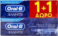 ORAL B ΟΔΟΝΤΟΚΡΕΜΑ 3D WHITE 2X75ML ΓΕΥΣΗ ΜΕΝΤΑ (1+1ΔΩΡΟ)