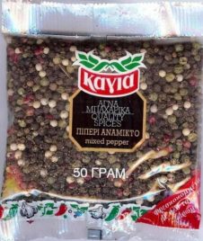 ΚΑΓΙΑ ΠΙΠΕΡΙ 50ΓΡ ΑΝΑΜΙΚΤΟ