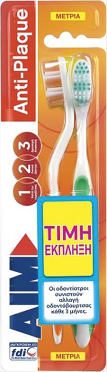 AIM ΟΔΟΝΤΟΒΟΥΡΤΣΑ ANTIPLAQUE ΜΕΤΡΙΑ 2TMX ΕΛΛΗΝΙΚΟ