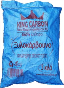 KING ΞΥΛΟΚΑΡΒΟΥΝΑ 5 ΚΙΛΩΝ