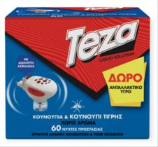 TEZA ΗΛΕΚΤΡΙΚΗ ΣΥΣΚΕΥΗ 2 ΣΕ1 ΜΕ ΔΩΡΟ ΑΝΤΑΛΛΑΚΤΙΚΟ ΥΓΡΟ