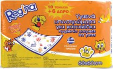 REGINA ΥΠΟΣΕΝΤΟΝΑ ΚΑΤΟΙΚΙΔΙΩΝ 60 Χ 60CM 16ΤΜΧ