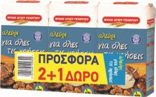 ΜΥΛΟΙ ΑΓΙΟΥ ΓΕΩΡΓΙΟΥ ΑΛΕΥΡΙ 1KG ΓΙΑ ΟΛΕΣ ΤΙΣ ΧΡΗΣΕΙΣ 2+1 ΔΩΡΟ