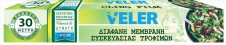 VELER  ΜΕΜΒΡΑΝΗ ΤΡΟΦΙΜΩΝ 30Μ