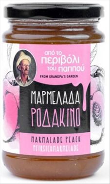 ΑΠΟ ΤΟ ΠΕΡΙΒΟΛΙ ΤΟΥ ΠΑΠΠΟΥ ΜΑΡΜΕΛΑΔΑ 360ΓΡ ΡΟΔΑΚΙΝΟ