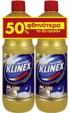 KLINEX ΧΛΩΡΙΝΗ ULTRA PLUS 2X1200ML(ΤΟ 2ο-50%) GOLD