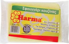 HARMA ΣΦΟΥΓΓΑΡΙ ΚΟΥΖΙΝΑΣ 7X14CM ΜΕΣΑΙΟ