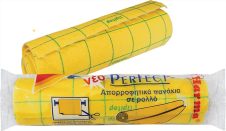 HARMA ΑΠΟΡΡΟΦΗΤΙΚΑ ΠΑΝΑΚΙΑ ΣΕ ΡΟΛΟ 30CM X 120CM
