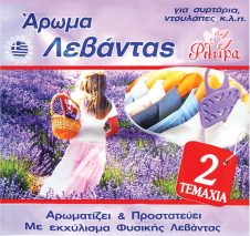 ΦΛΩΡΑ ΛΕΒΑΝΤΑ ΦΑΚΕΛΟΣ 2ΠΛΗ