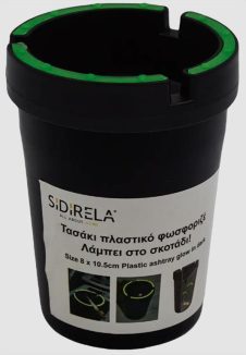 SIDIRELA ΤΑΣΑΚΙ ΠΛΑΣΤΙΚΟ 8Χ10.5CM ΦΩΣΦΟΡΙΖΕ