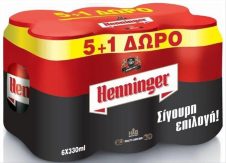 HENNINGER ΜΠΥΡΑ ΚΟΥΤΙ  (330ML X 5+1 ΔΩΡΟ) X 4